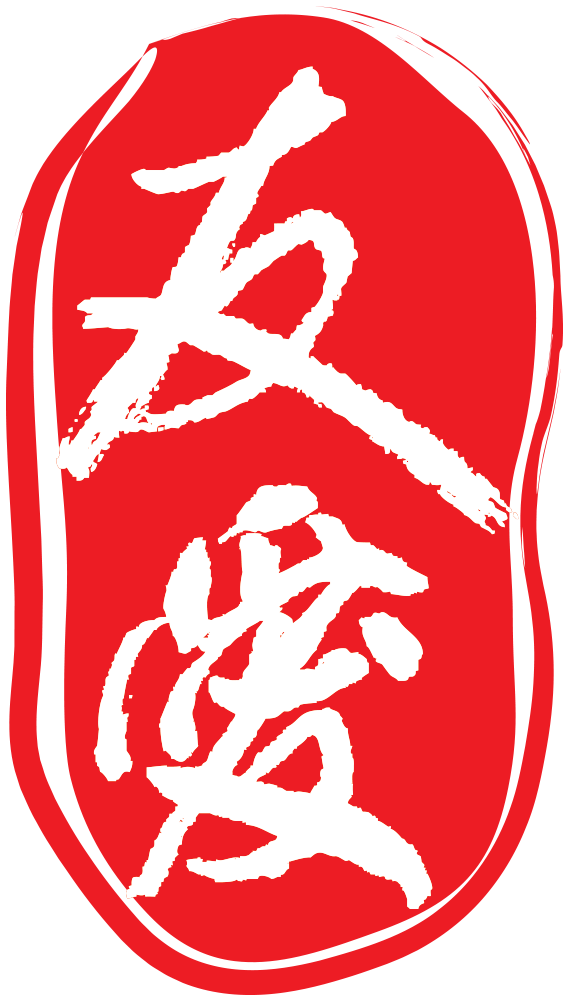 友爱 YU-AI 标志